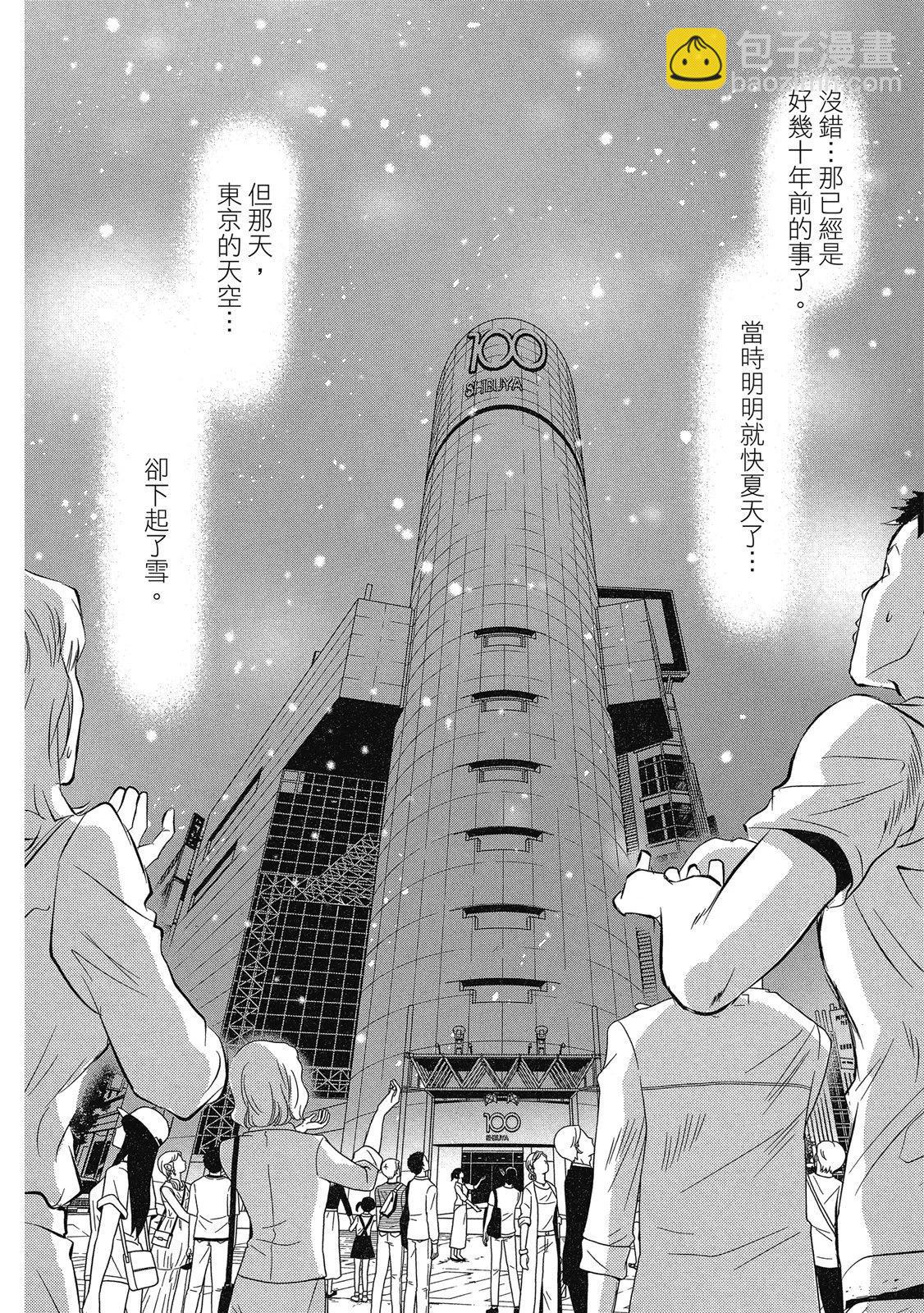 《天使禁猎区-东京Chronos》第01卷 第28页