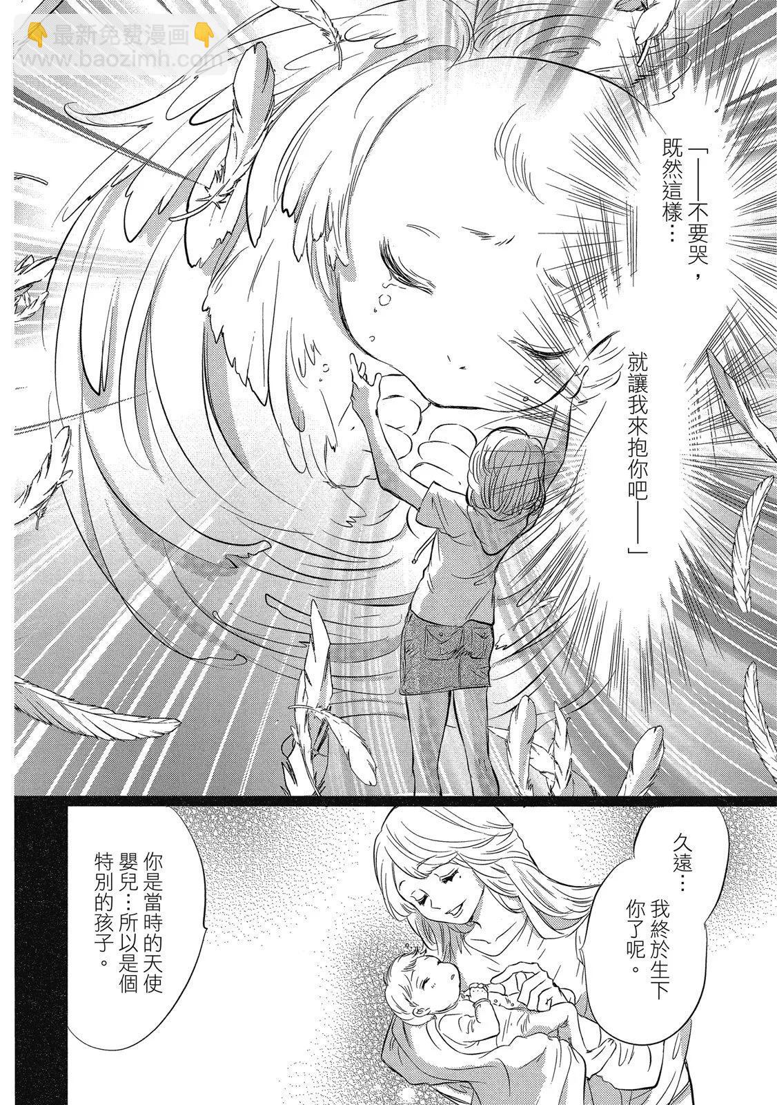 《天使禁猎区-东京Chronos》第01卷 第30页