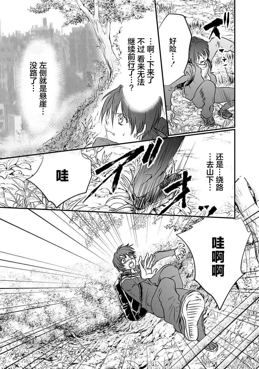 《天使禁猎区-东京Chronos》第16话 第25页