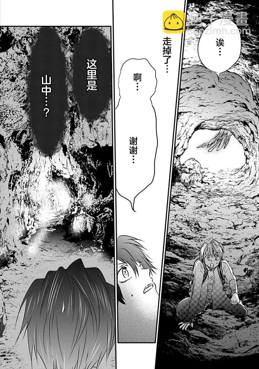 《天使禁猎区-东京Chronos》第16话 第28页