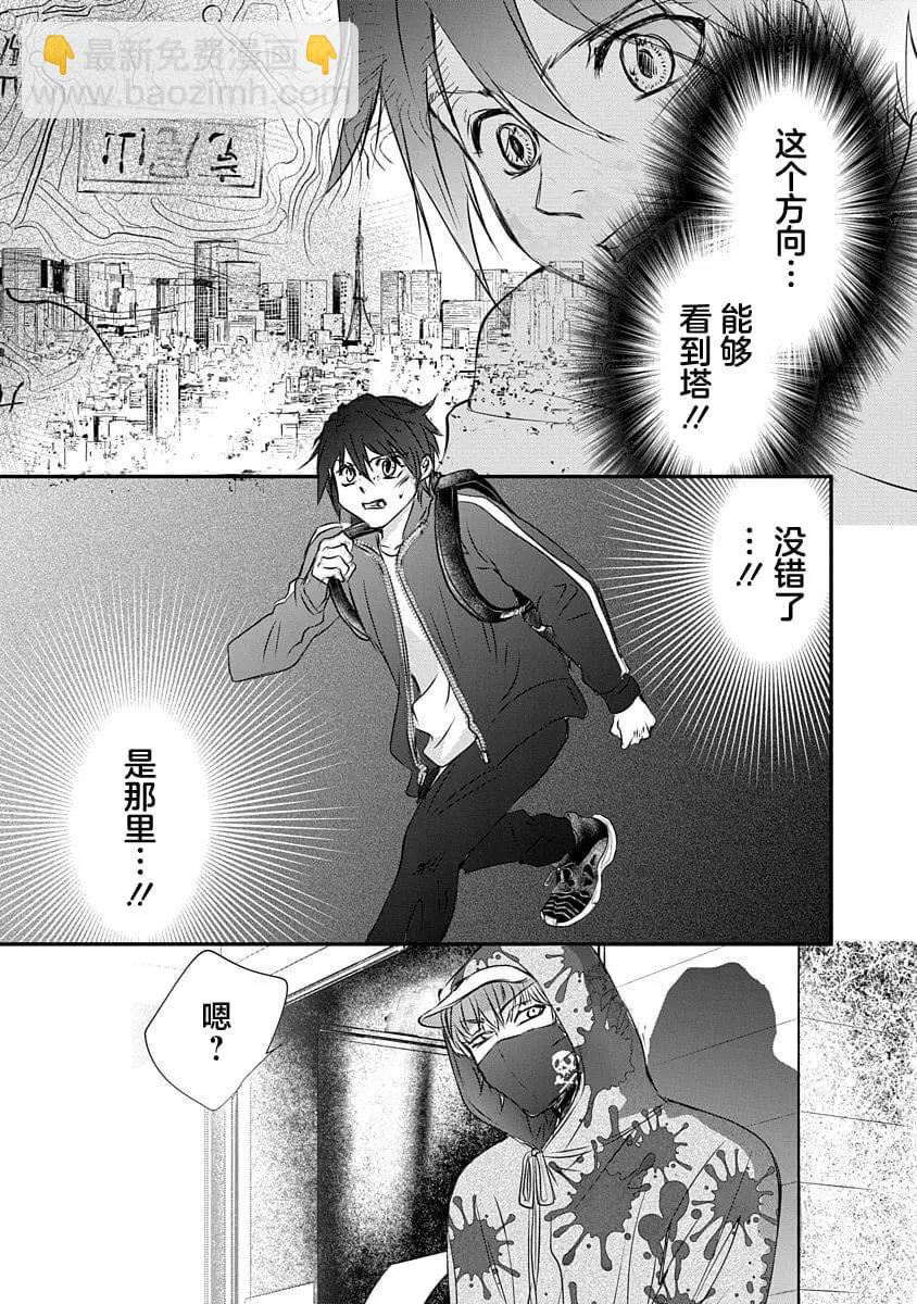 《天使禁猎区-东京Chronos》第16话 第7页