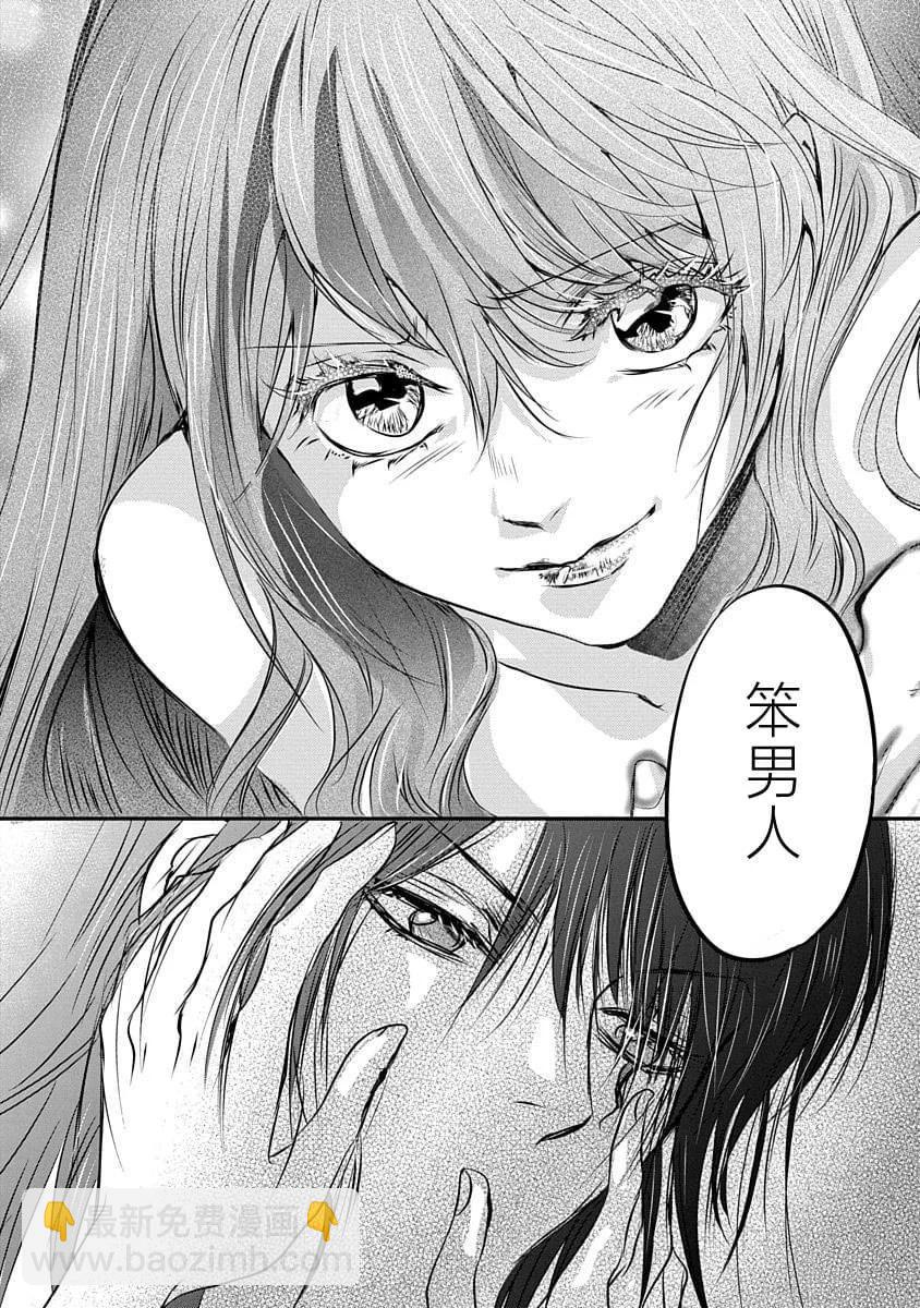《天使禁猎区-东京Chronos》第17话 第12页