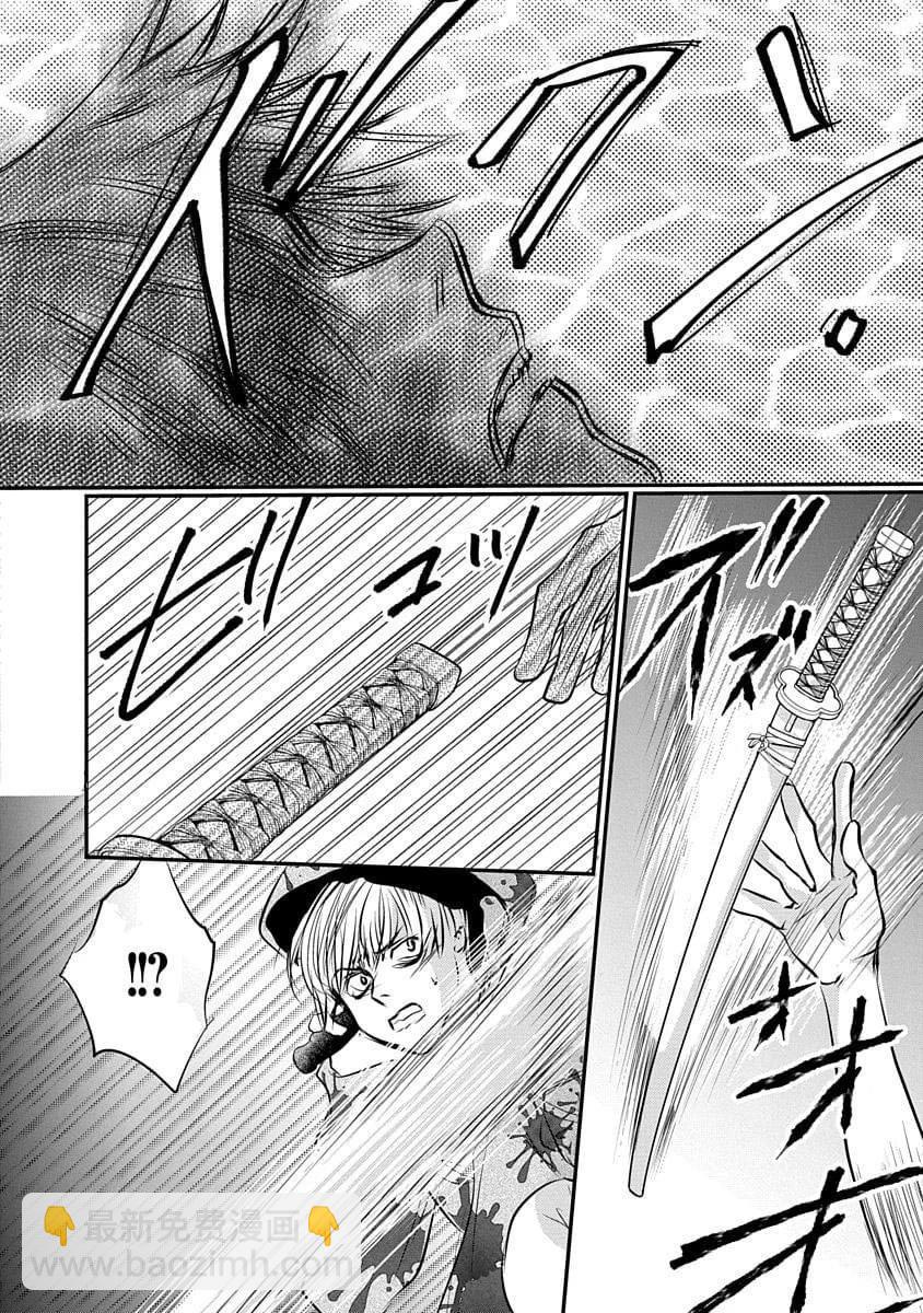 《天使禁猎区-东京Chronos》第17话 第26页