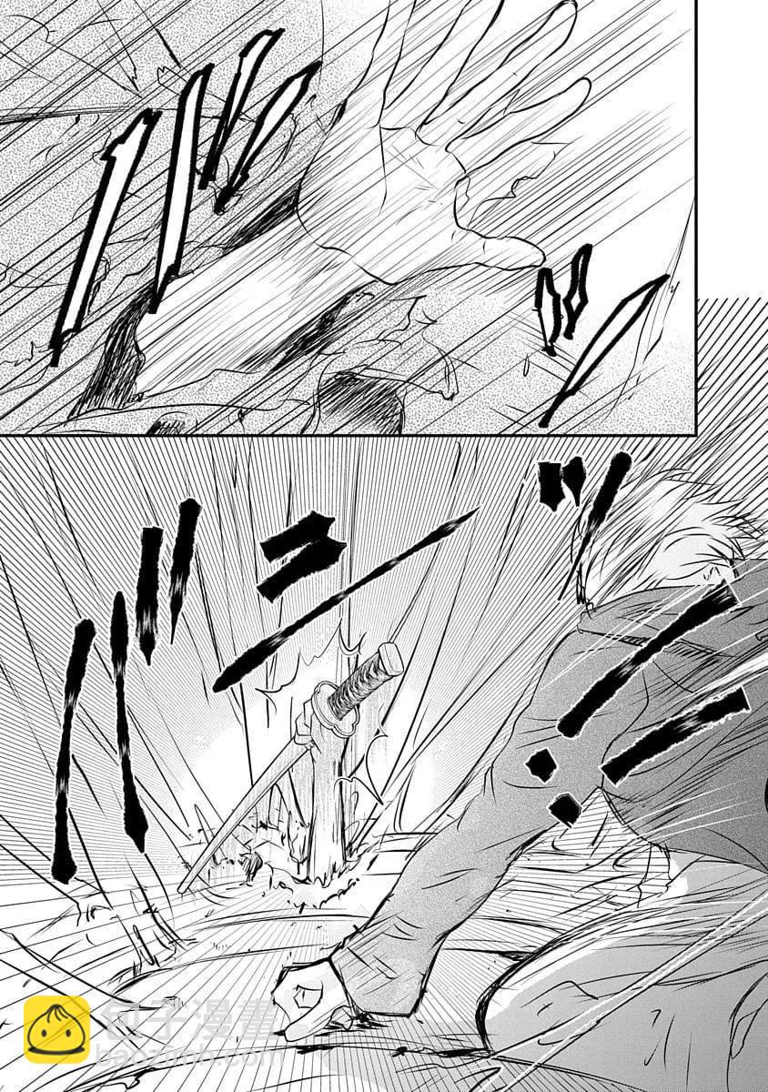 《天使禁猎区-东京Chronos》第17话 第27页