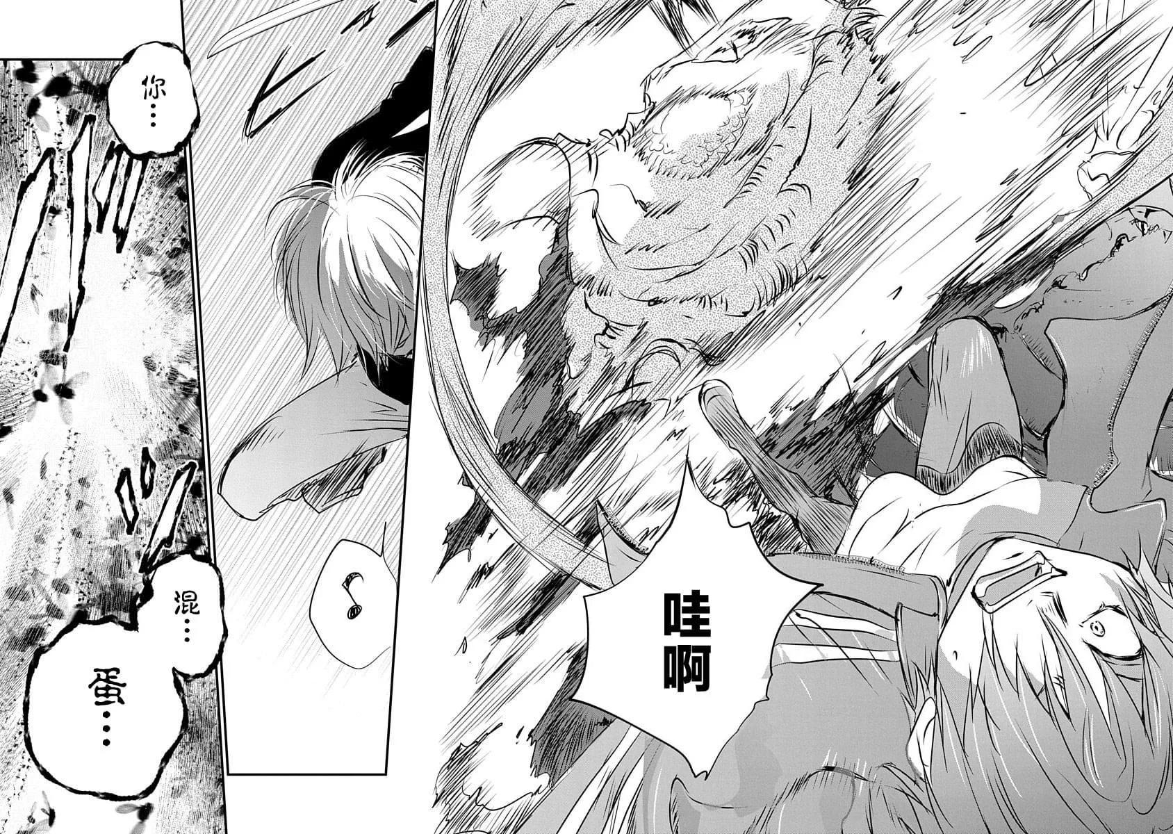 《天使禁猎区-东京Chronos》第17话 第28页