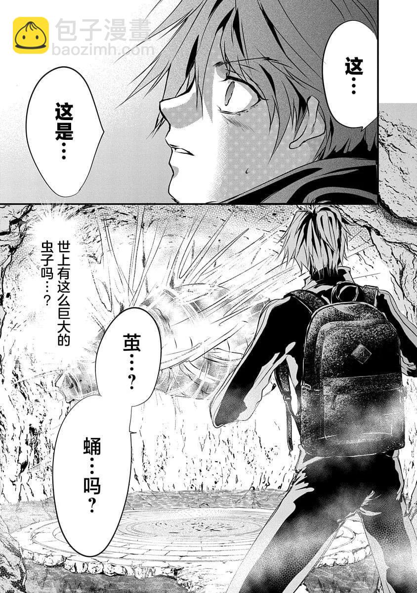 《天使禁猎区-东京Chronos》第17话 第3页
