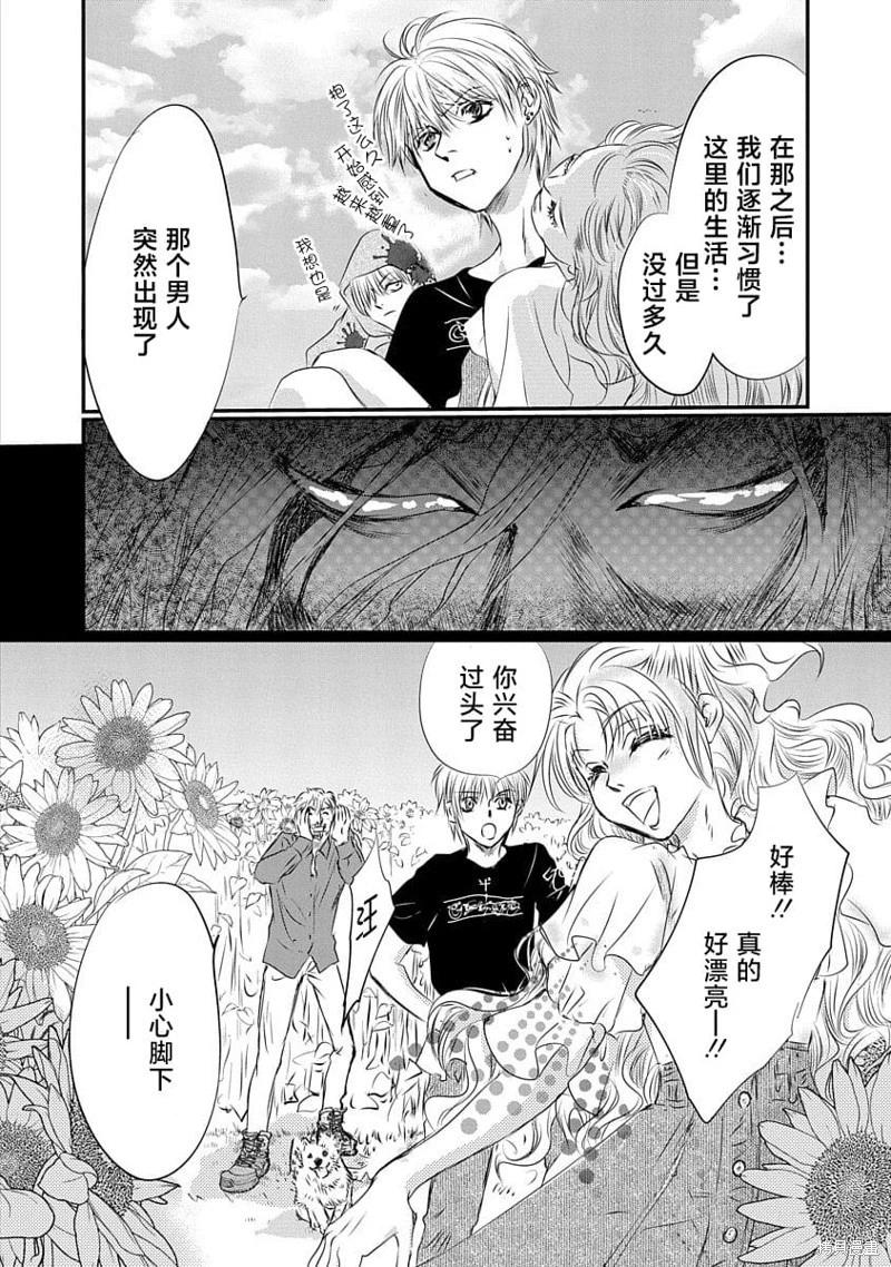 《天使禁猎区-东京Chronos》第19话 第12页