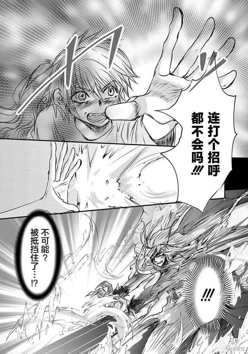 《天使禁猎区-东京Chronos》第19话 第17页