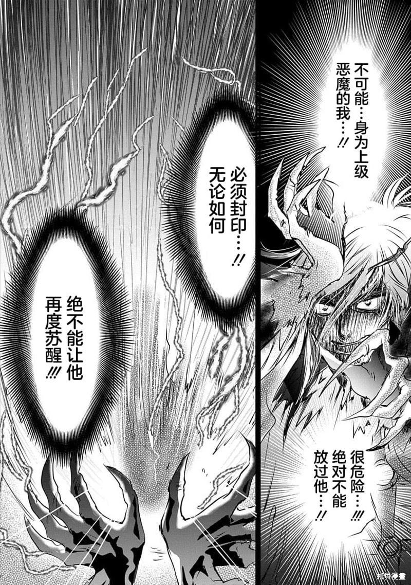 《天使禁猎区-东京Chronos》第19话 第18页