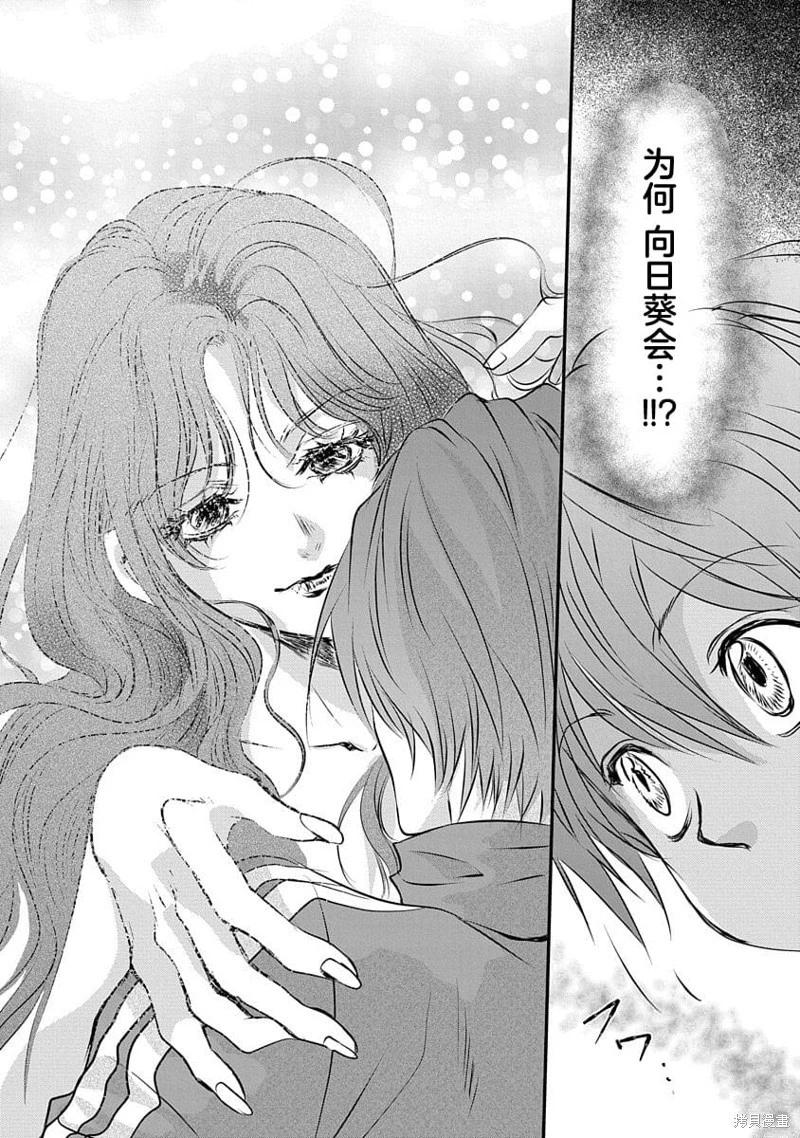《天使禁猎区-东京Chronos》第19话 第27页