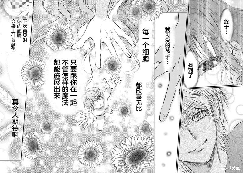 《天使禁猎区-东京Chronos》第19话 第28页