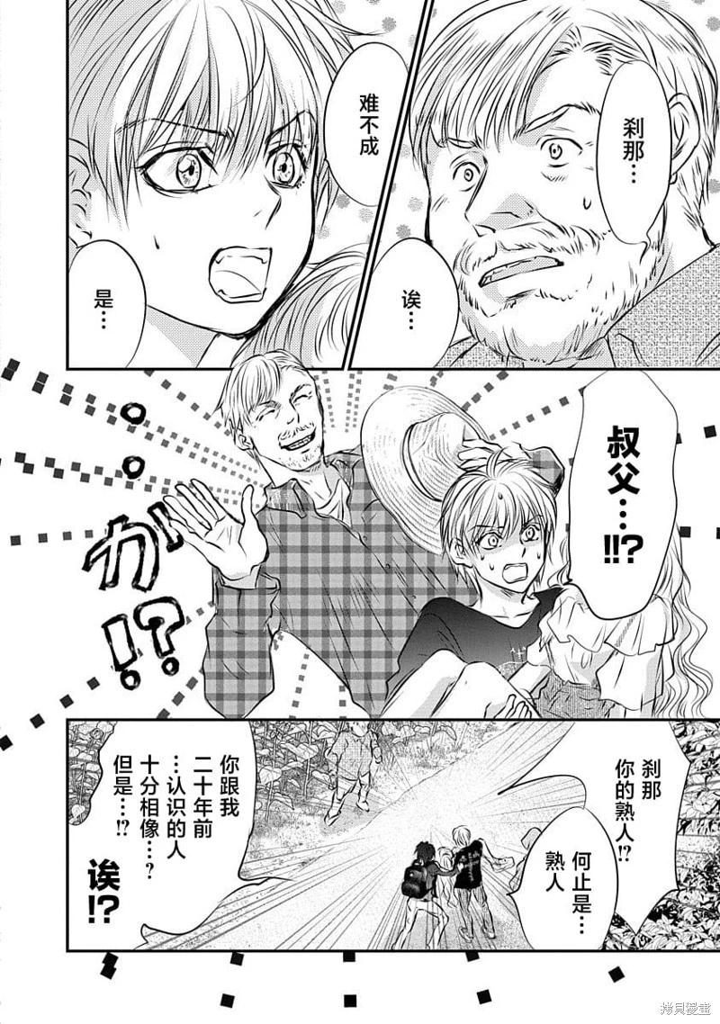 《天使禁猎区-东京Chronos》第19话 第4页