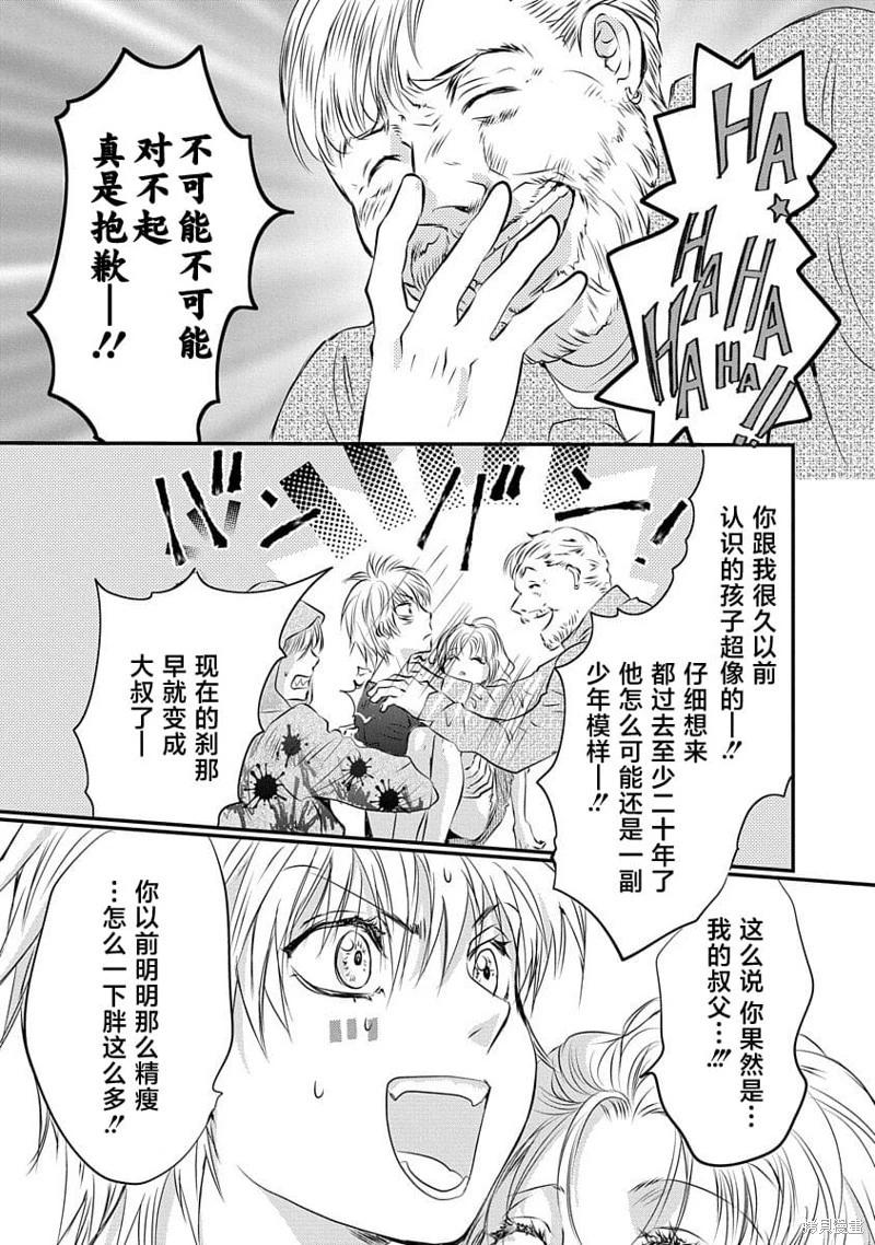 《天使禁猎区-东京Chronos》第19话 第5页