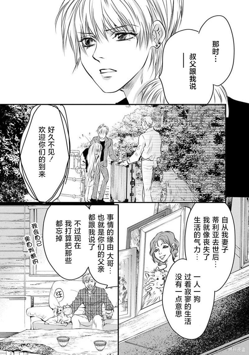 《天使禁猎区-东京Chronos》第19话 第7页