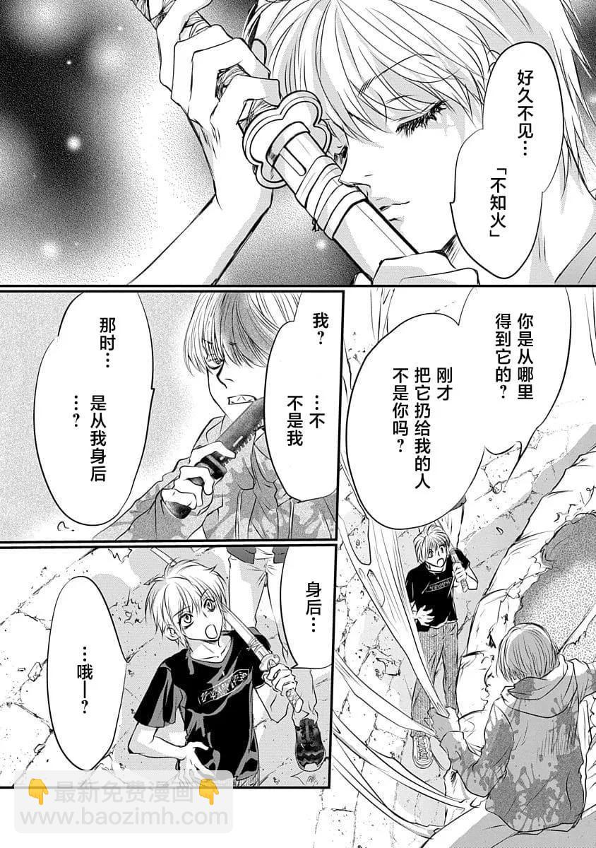 《天使禁猎区-东京Chronos》第18话 第10页