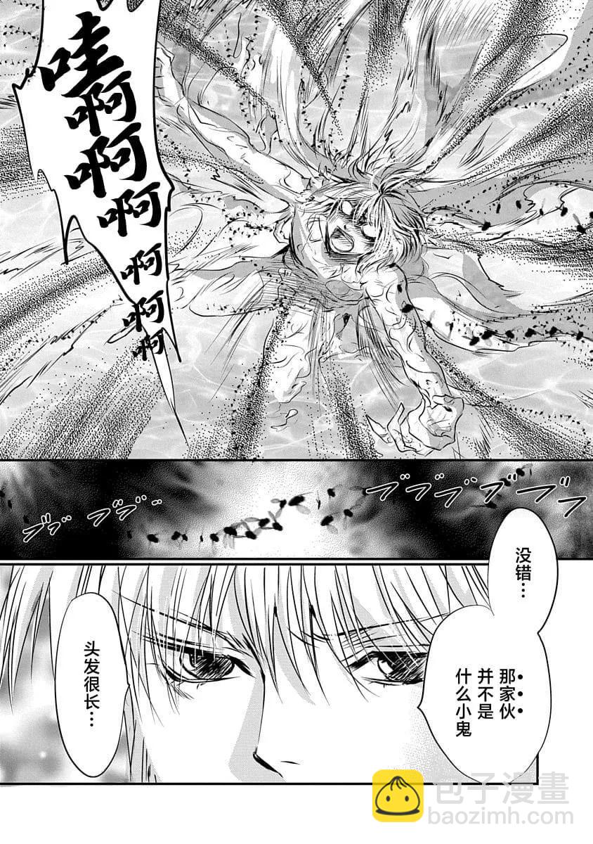 《天使禁猎区-东京Chronos》第18话 第18页