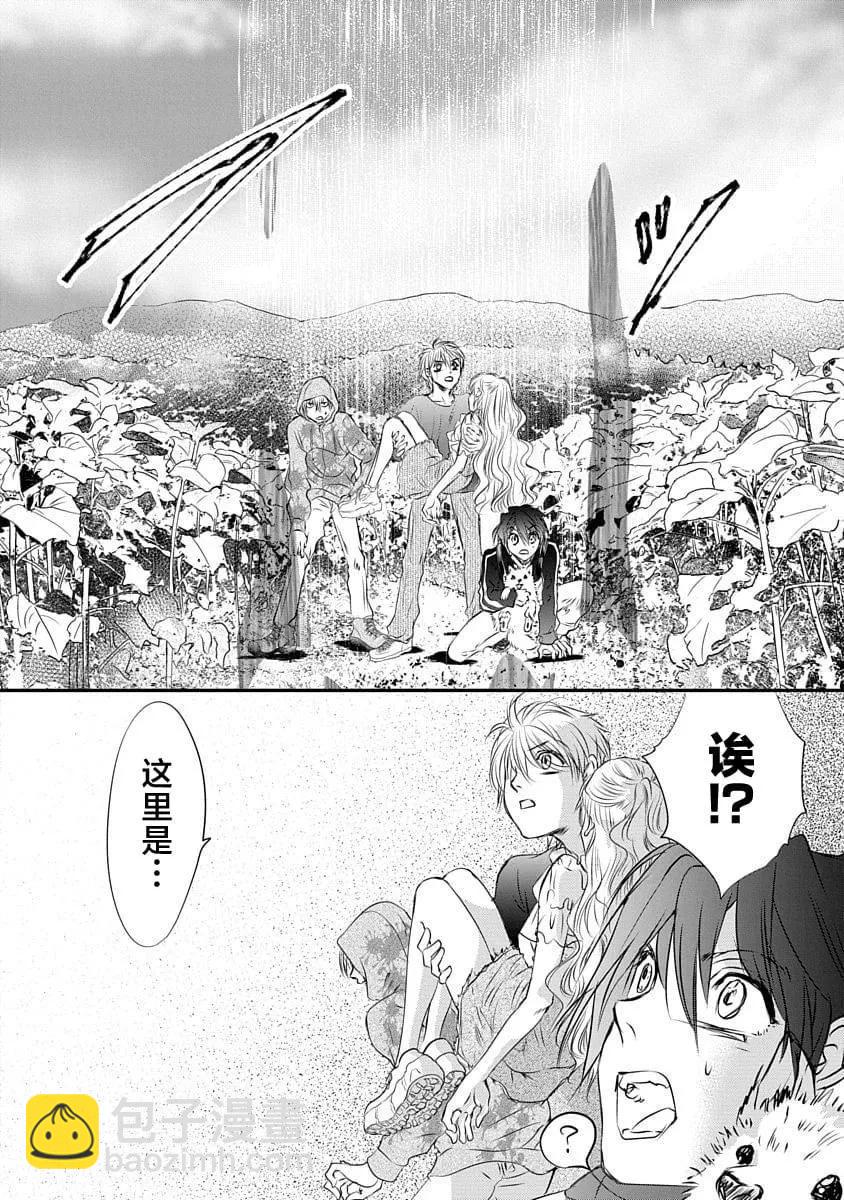 《天使禁猎区-东京Chronos》第18话 第25页