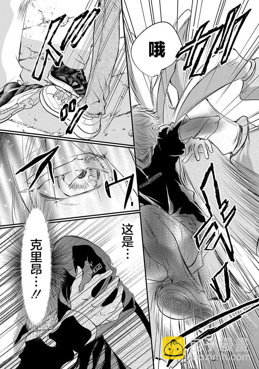 《天使禁猎区-东京Chronos》第18话 第4页