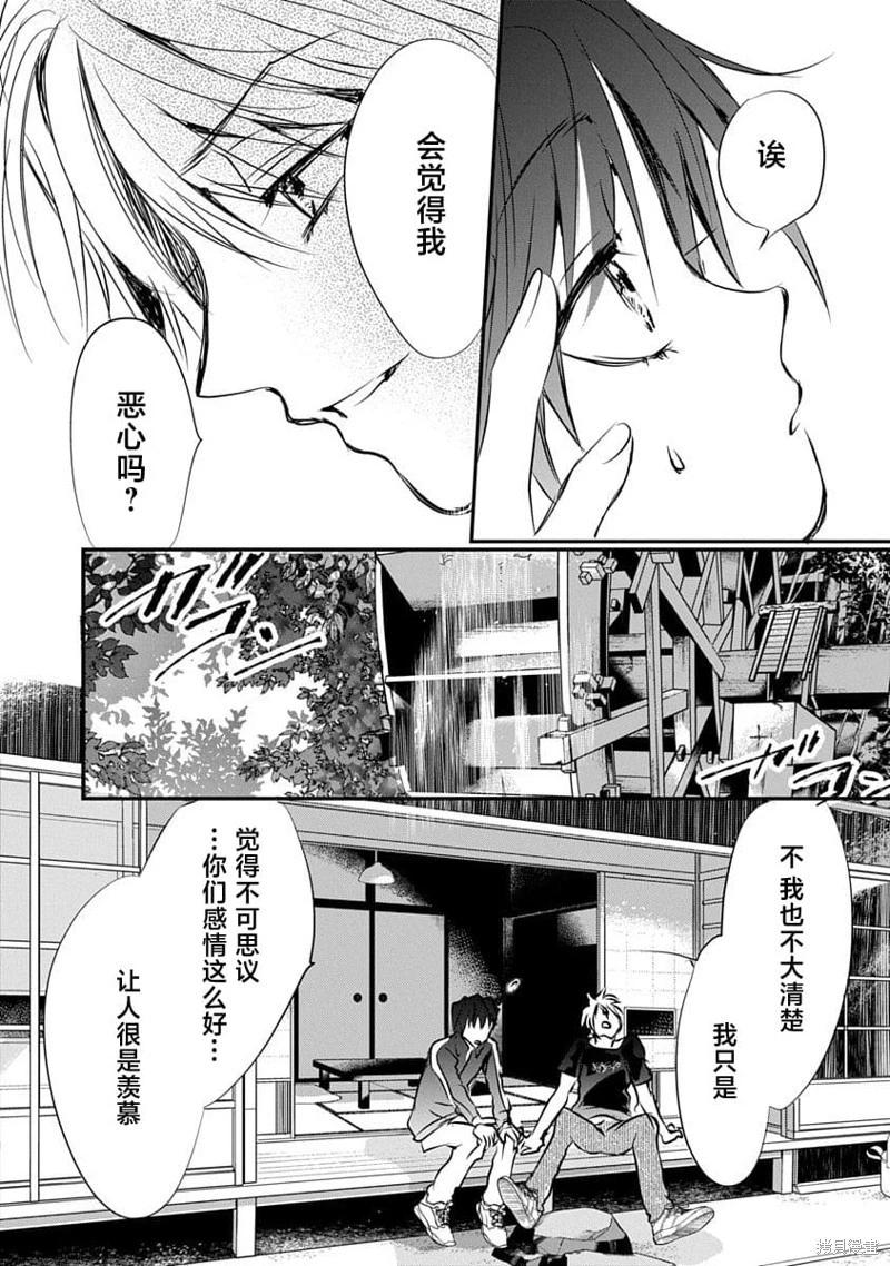 《天使禁猎区-东京Chronos》第20话 第6页