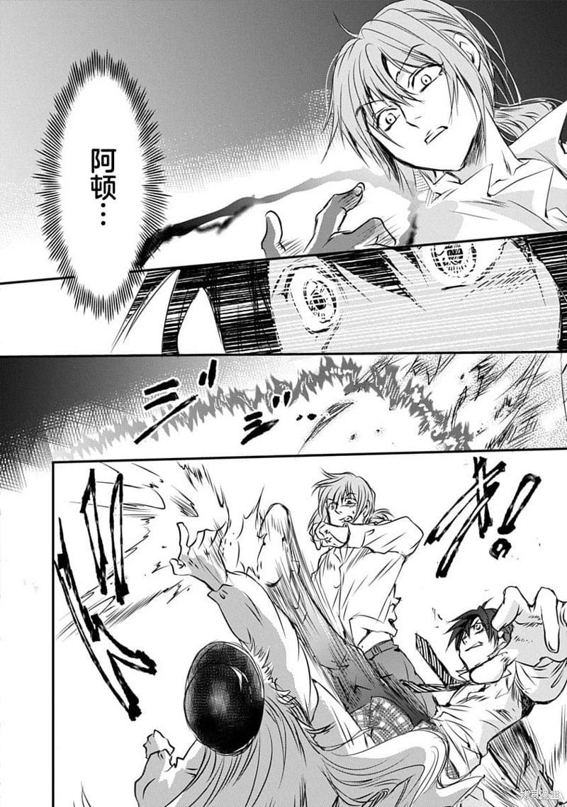 《天使禁猎区-东京Chronos》第21话 第22页