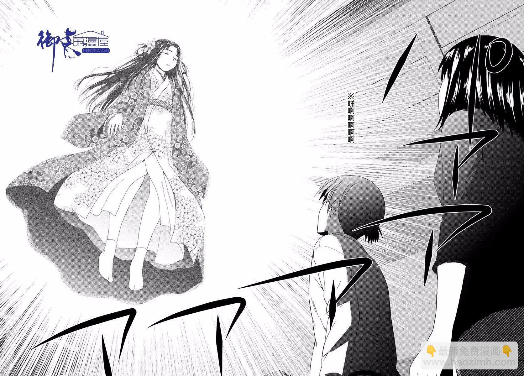 《信长老师有个萝莉老婆》第01回 第14页