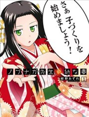 《信长老师有个萝莉老婆》漫画封面图 - tl漫画