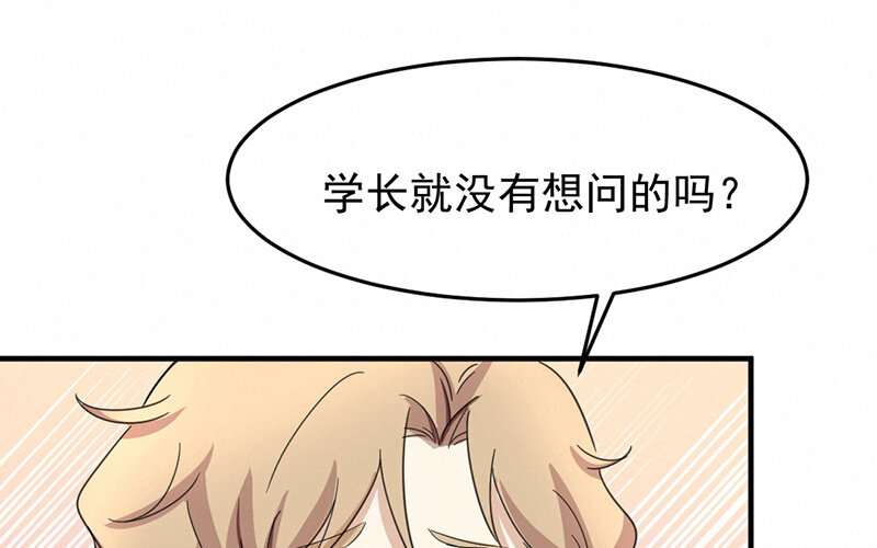 《论一个厨子的撸猫修养》5 第5话 第31页