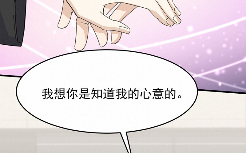 《论一个厨子的撸猫修养》5 第5话 第43页