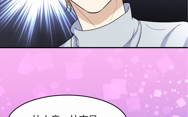 《论一个厨子的撸猫修养》3 第3话 第44页