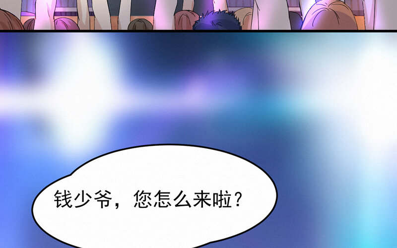 《论一个厨子的撸猫修养》3 第3话 第4页
