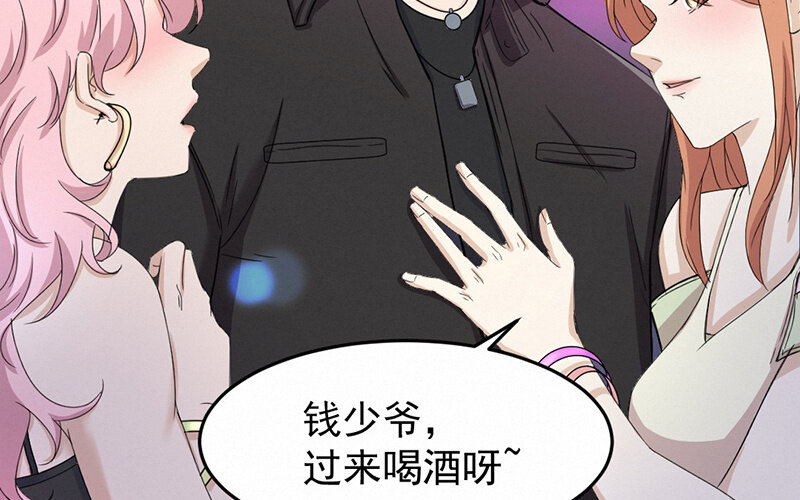 《论一个厨子的撸猫修养》3 第3话 第6页