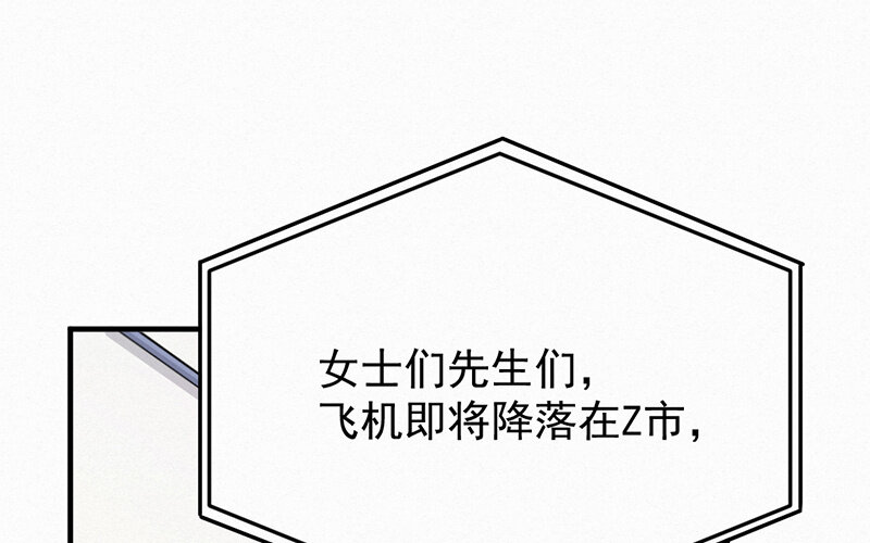 《论一个厨子的撸猫修养》1 第1话 第31页