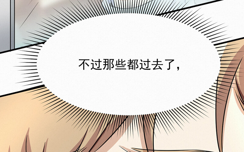 《论一个厨子的撸猫修养》1 第1话 第41页