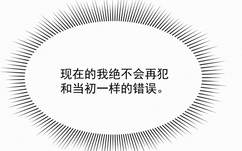 《论一个厨子的撸猫修养》1 第1话 第43页