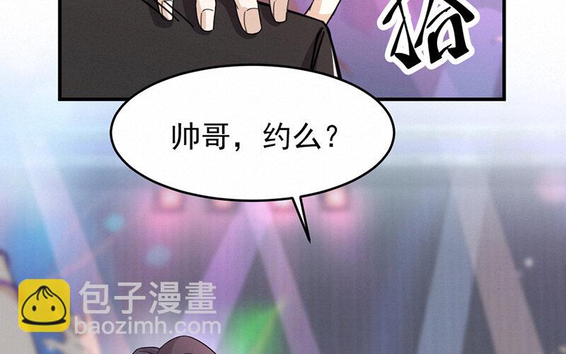 《论一个厨子的撸猫修养》4 第4话 第26页