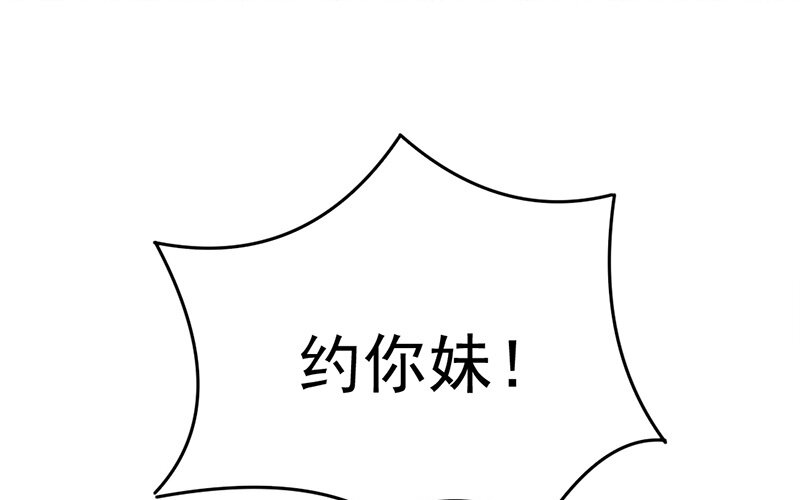 《论一个厨子的撸猫修养》4 第4话 第29页