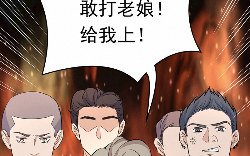 《论一个厨子的撸猫修养》4 第4话 第37页