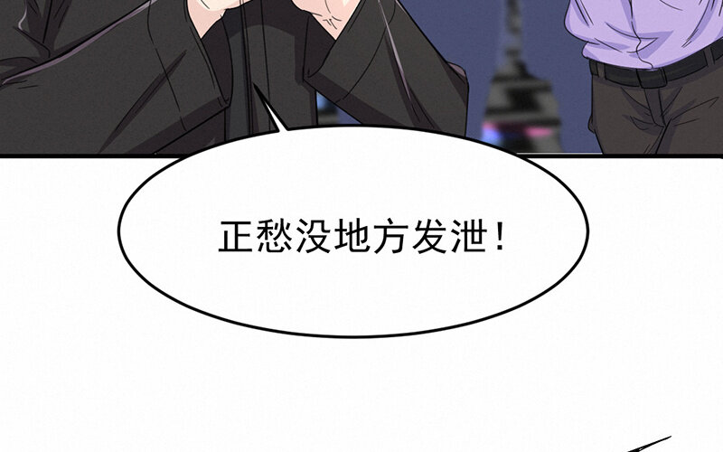 《论一个厨子的撸猫修养》4 第4话 第42页