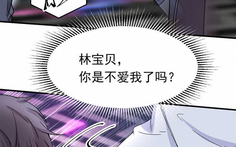 《论一个厨子的撸猫修养》4 第4话 第48页
