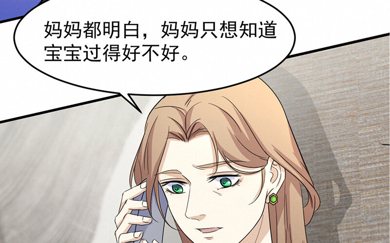 《论一个厨子的撸猫修养》6 第6话 第16页