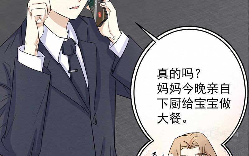 《论一个厨子的撸猫修养》6 第6话 第20页