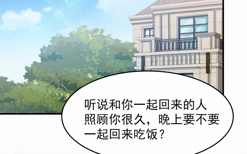 《论一个厨子的撸猫修养》6 第6话 第23页