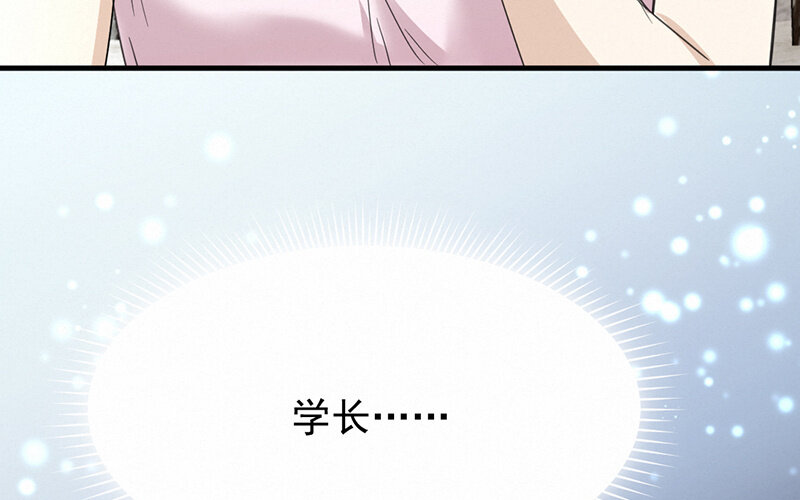 《论一个厨子的撸猫修养》6 第6话 第26页