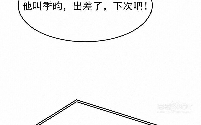 《论一个厨子的撸猫修养》6 第6话 第30页