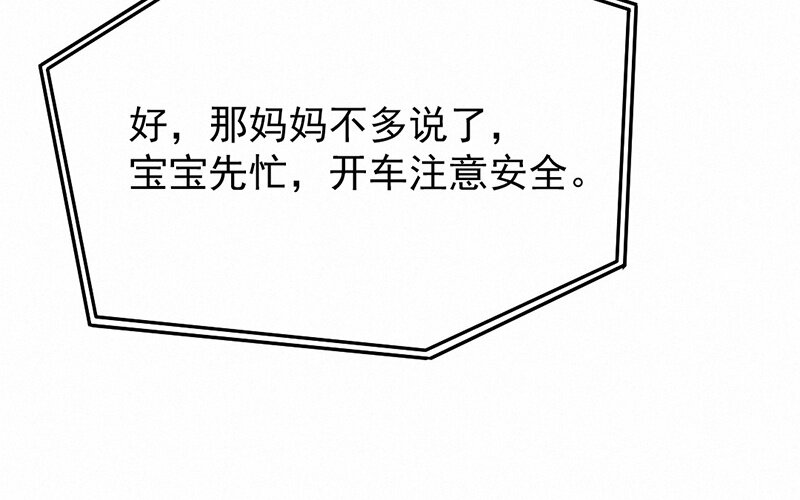 《论一个厨子的撸猫修养》6 第6话 第31页