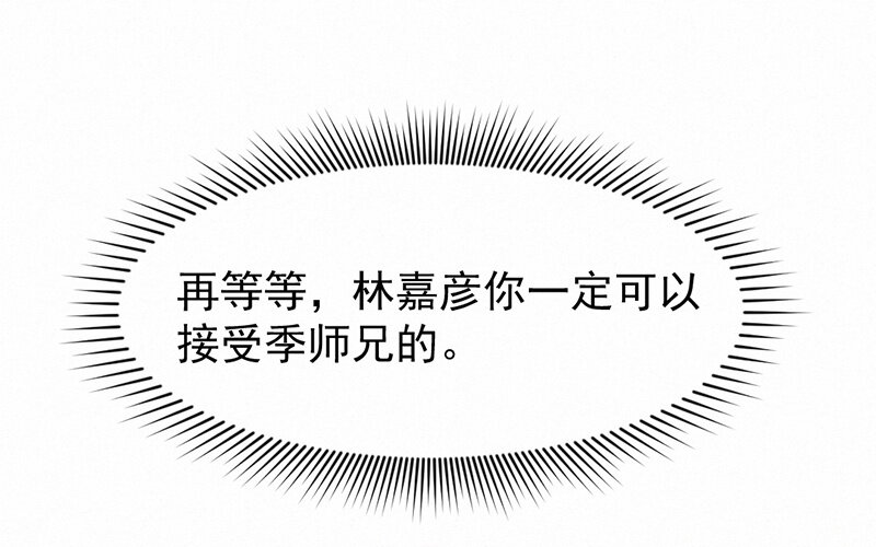 《论一个厨子的撸猫修养》6 第6话 第34页