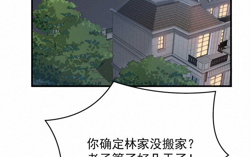 《论一个厨子的撸猫修养》6 第6话 第39页