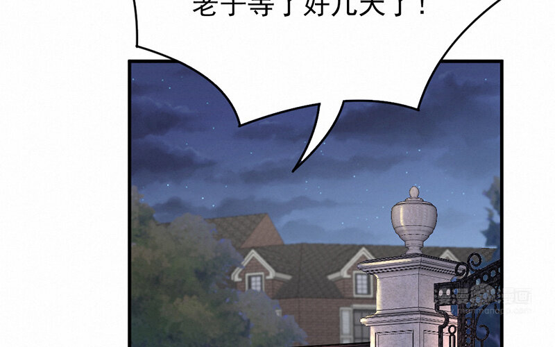 《论一个厨子的撸猫修养》6 第6话 第40页