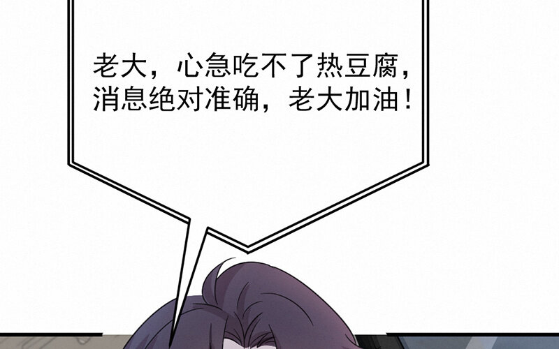《论一个厨子的撸猫修养》6 第6话 第42页