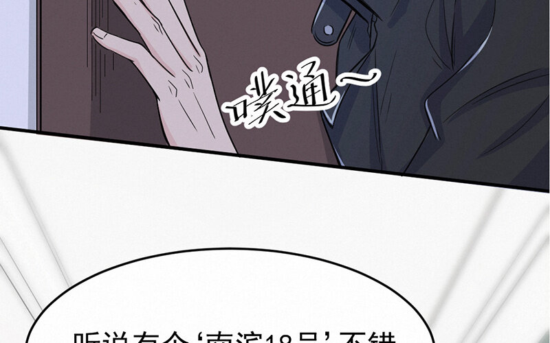 《论一个厨子的撸猫修养》8 第8话 第14页